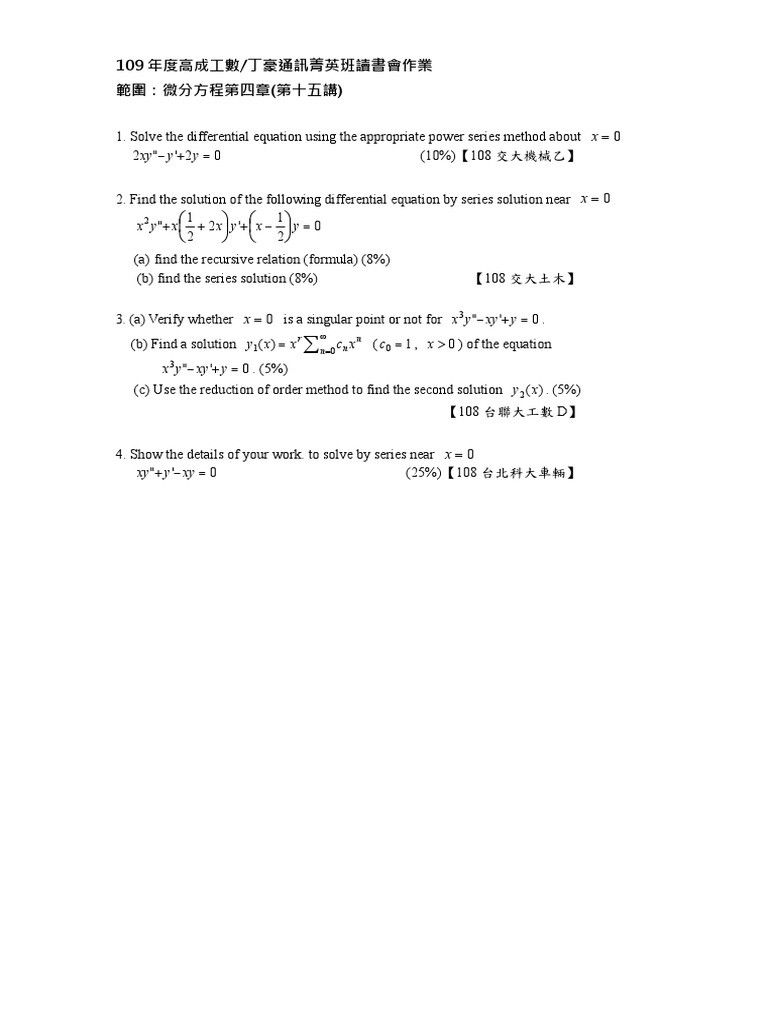 109年度微分方程第十五講作業 Pdf