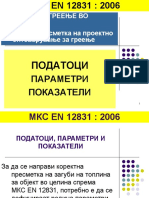 4-ЕН 12831 - ПОДАТОЦИ, ПАРАМЕТРИ И ПОКАЗАТЕЛИ - 2