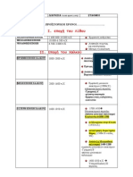 Elp 12 Periliipsis