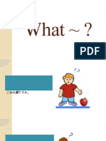 "WHAT" ESL Powerpoint