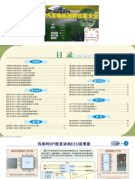 13.汽车电脑维修图集大全 国产车