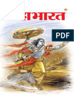 Mahabharat - (महाभारत) (Hindi Edition) by Priyadarshi Prakash