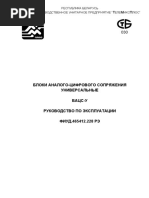 БАЦС-У РЭ (TM+)