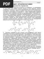 Sol 1 | PDF