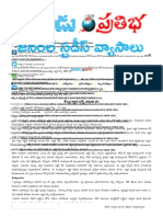 Eenadu-కేంద్ర ఆర్థిక సర్వే 2020-21