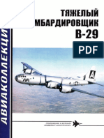 Авиаколлекция 2008-01 Тяжелый бомбардировщик B-29