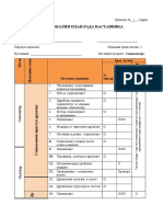 Globalni Plan Rada Sociologija