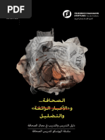 Ara | PDF