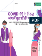 YouthGuidebookCAB&VaccinationDriveHindiV6