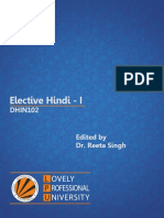 Dhin102 Elective Hindi I