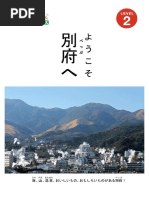 日本語中級J501』宿題用ワークシート | PDF