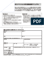 Conv Diagrams 25