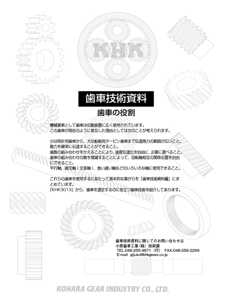 6010503 | PDF