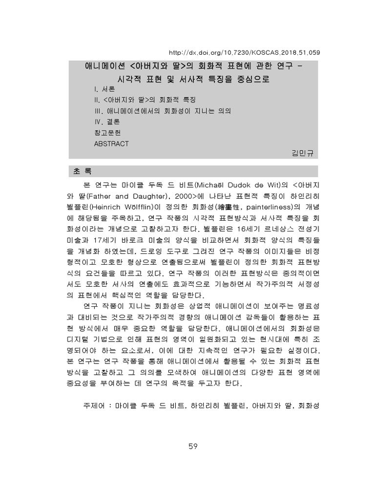 A Study On Painterly Representation in The Animated Film - Father and