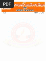 Chatur Sima | PDF