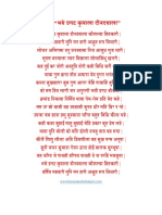 Bhay Pragat Kripala Lyrics PDF