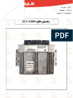 راهنمای دانلود Ecu s2000