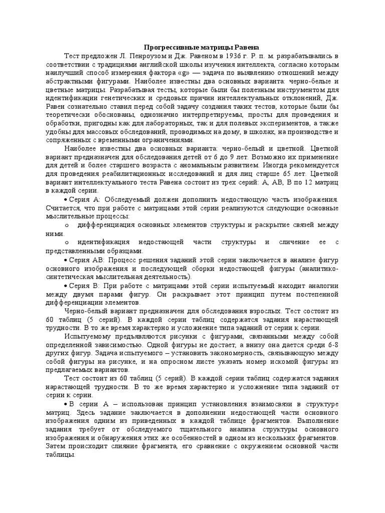 Равена | PDF
