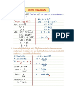 W002 การแปรผกผัน