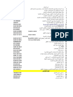 مراكز-ذوي-الاحتياجات-الخاصة القاهرة