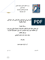 اثر الزحف العمراني في البساتين والاراضي الزراعية في مدينة بعقوبة