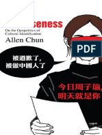 (SUNY Series in Global Modernity) Allen Chun - Forget Chineseness - On The Geopolitics of Cultural Identification-State University of New York Press (2017)