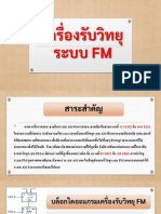 week 2.เครื่องรับวิทยุระบบ FM