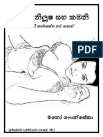 Dhammi Nilusha and Kamani - Sinhala Erotic Novel (18+)