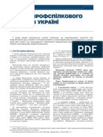 analytical_report_NSD20_ukr