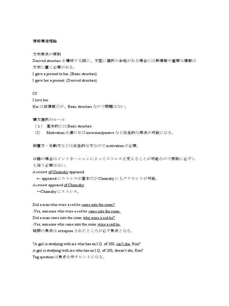 情報構造理論