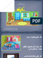 Materi Pembelajaran I Bahasa Arab Kelas VII