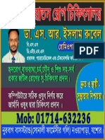 Poster Design in Photoshop cc2017 by Shohidul Rubel