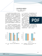 20091007-154338_06-40二氧化氯對氨氮之處理研究-4