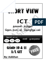 Grd 10 ICT எண் முறைமை