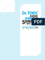 Dr. Toeic多益教授的全新制多益5回模擬試題（+解析）第一回解析