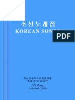 Canções Coreanas (Coreano)