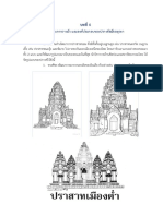 04 บทที่ 4