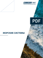 Морские системы1