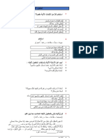 المعول لأجله - مفعول لأجله