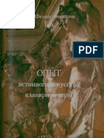 K.ph.E. Bach - Опыт Истинного Искусства Клавирной Игры