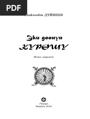 Қыздарға арналған тар колготки бейнелері