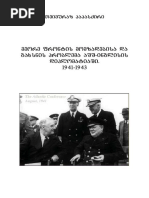 მე-2 ფრონტი | PDF | Violence | Science