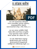 Shiv Tandav Stotram PDF