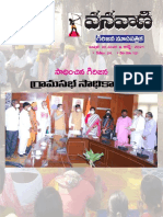 E-Vanavani 2021 August Issue