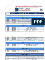 كشف اسعار -pli -1-7-2021-طنابير