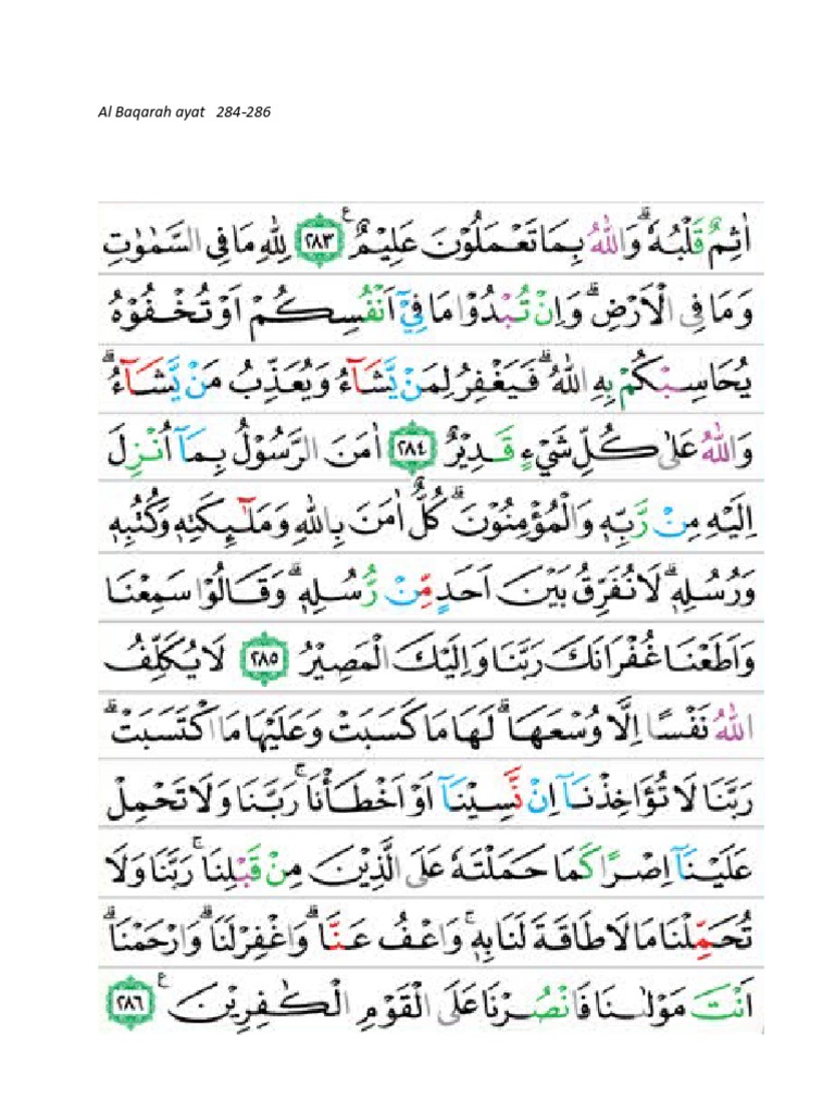 Surat terakhir al baqarah 284-286