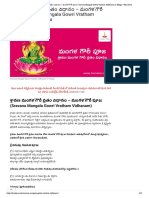 శ్రావణ మంగళ గౌరీ వ్రతం విధానం - మంగళ గౌరీ పూజ - Sravana Mangala Gowri Vratham Vidhanam in Telugu