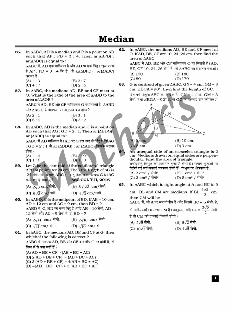 Formulae For SSC Exam PDF