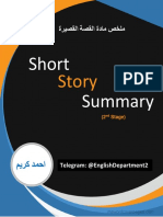 Short Story Summary - SBR