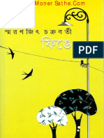 Finge - Smaranjit Chakraborty
